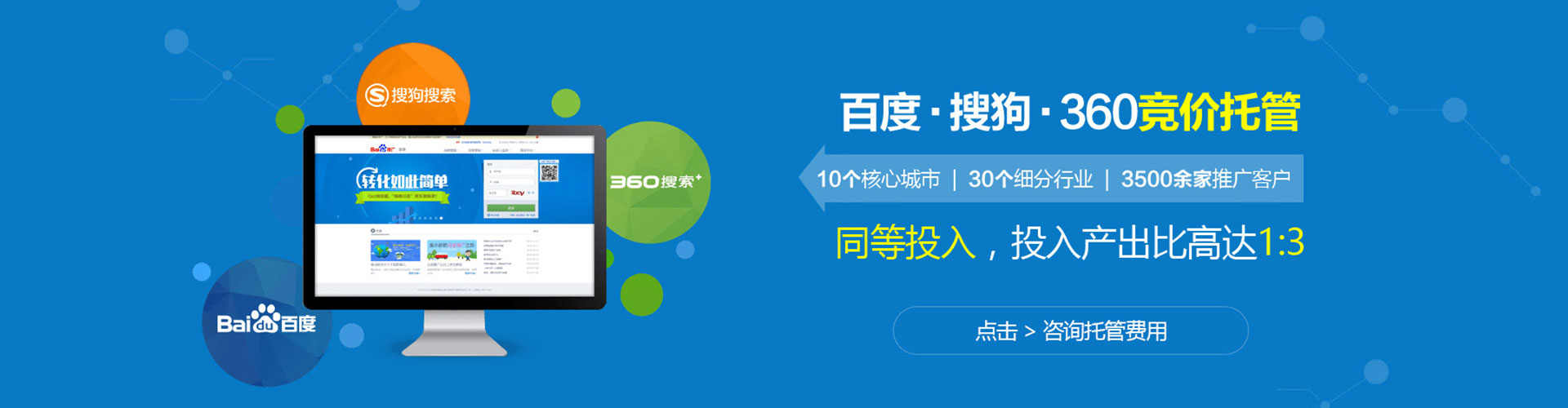 中和百度广告推广